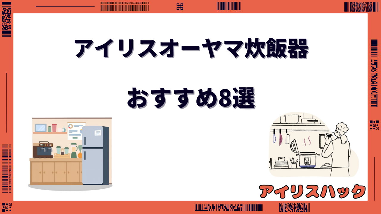 アイリスオーヤマ トースター おすすめ